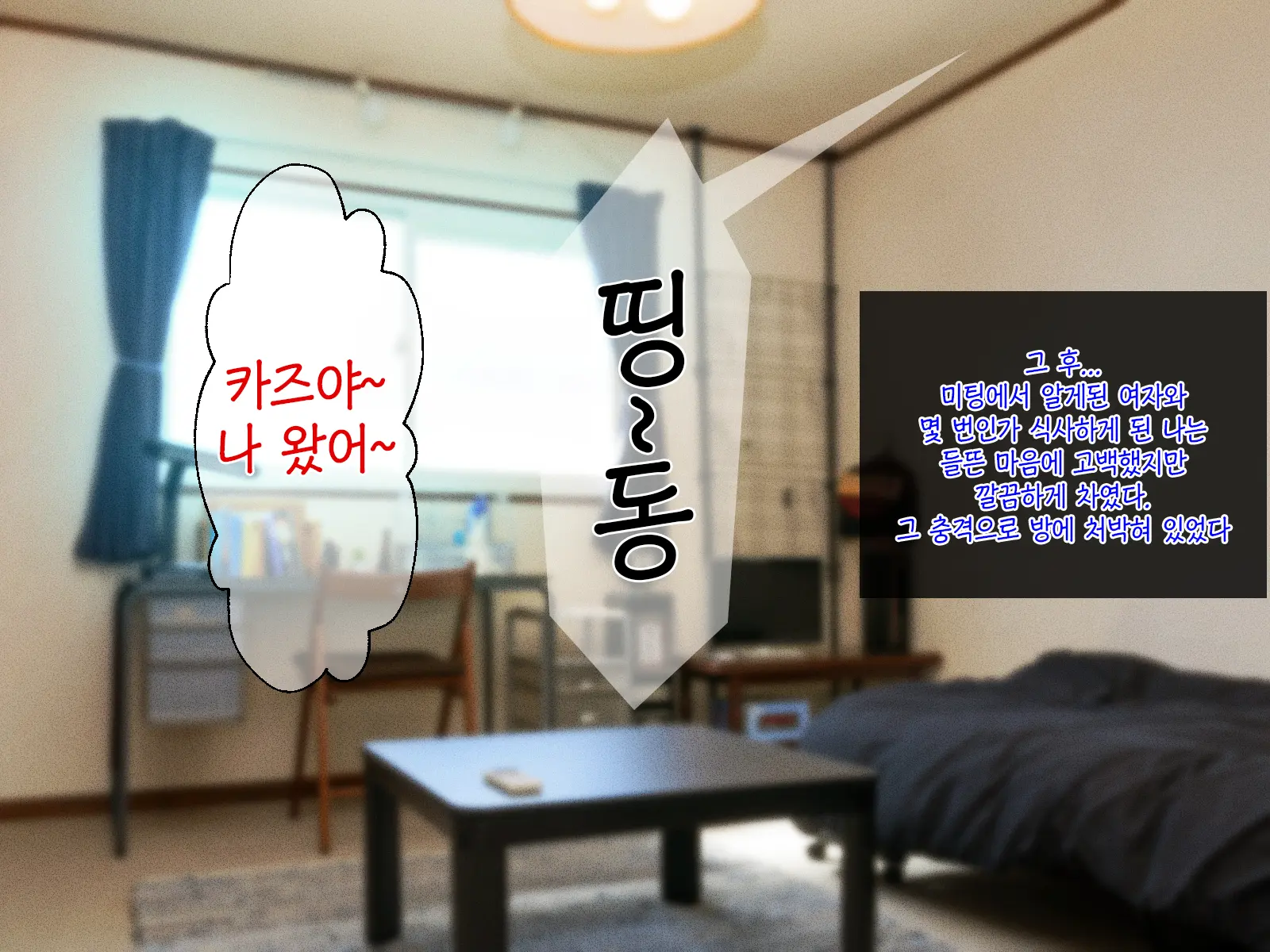 Okoru To Kowai Kaasan Dakedo Aegigoe Wa Kawaii | 화나면 무서운 엄마지만 신음소리는 귀여워